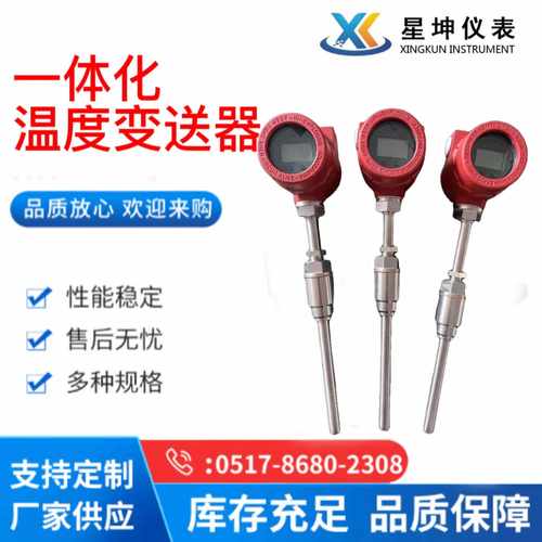 SBWZ一体化温度变送器传感器4-20mA防爆现场显示热电阻PT100