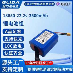 18650锂电池组定制22.2V洗澡机吸尘器电机户外备用电源动力电池