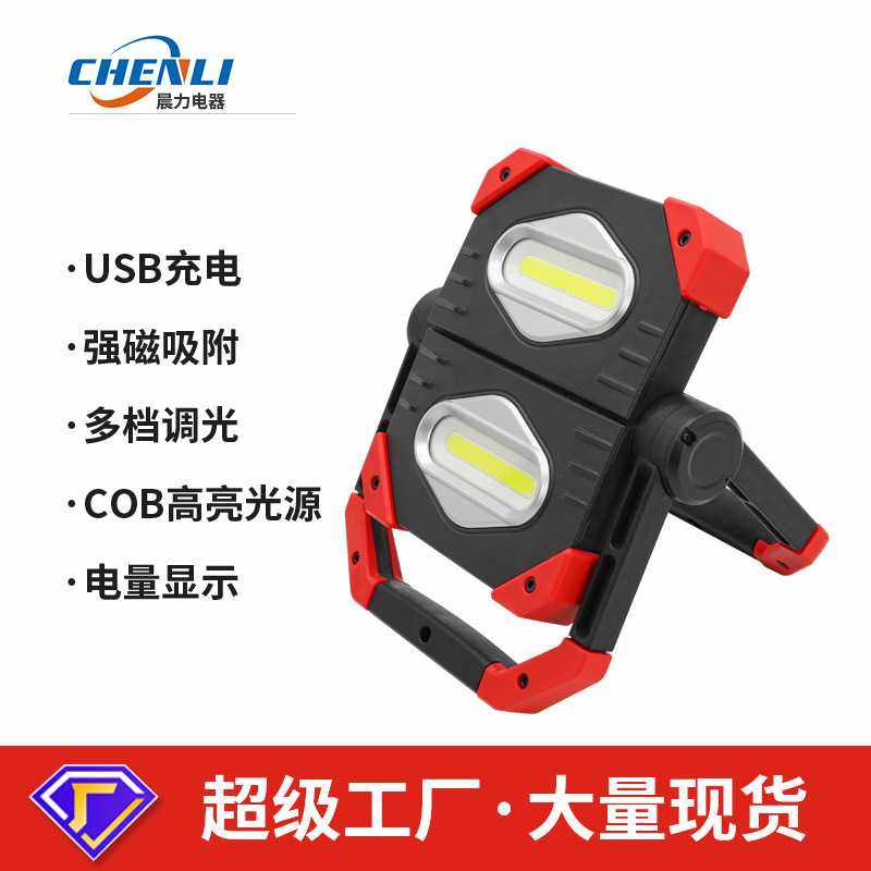 外贸跨境户外cob工作灯汽修作业检修灯营地帐篷灯LED露营照明灯,农机/农具/农膜,其它农用工具,淘宝优惠券,粉丝福利购,淘宝优惠卷