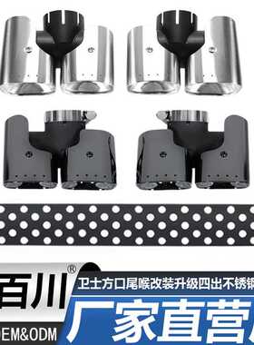 适用于路虎卫士方口尾喉改装升级四出方圆款不锈钢钛黑排气管尾嘴