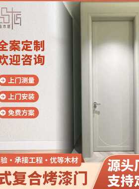 实木复合烤漆卧室门法式现代专用全套实木复古一体多层全实木门