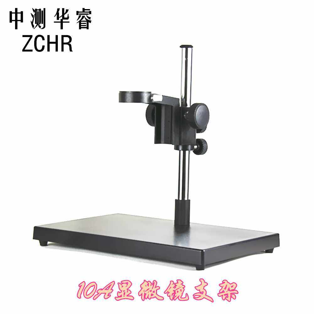 10A单筒视频显微镜 CCD电子显微镜显微镜 专用调焦支架大底座,农机/农具/农膜,其它农用工具,淘宝优惠券,粉丝福利购,淘宝优惠卷