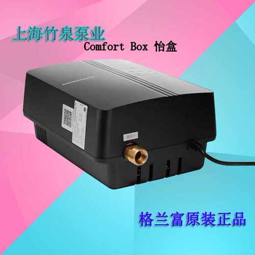 格兰富Grundfos热水循环泵ComfortBox怡盒家用回水泵循环泵