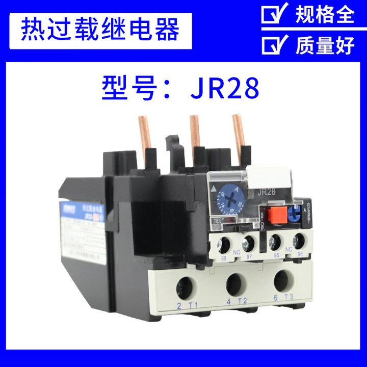 热过载继电器NR2 JR28-25/Z 40 93 (LR2-D13 23 33)电机断相保护