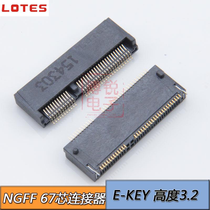 原装 LOTES NGFF M.2 SSD 接口 连接器 E KEY 高度3.2mm 67PIN