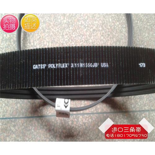 Polyflex进口美国盖茨GATES联组广角带2/7M975JB|3/7M975JB水塔带