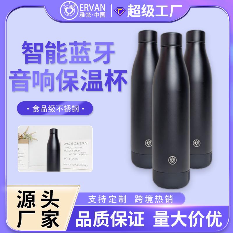 跨境智能蓝牙音响音乐304不锈钢保温杯 户外室内双层可乐瓶水杯