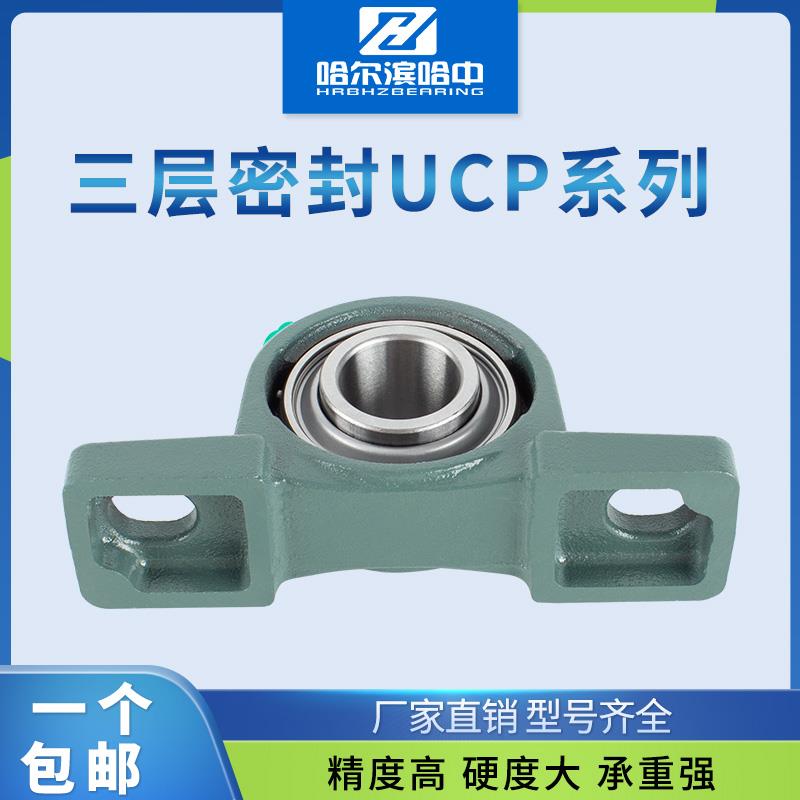 三层密封带座轴承UCP305 306 307 308 309 310 311 312 R3 固定座