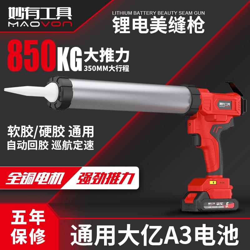 锂电动玻璃胶枪结构门窗软硬w胶两用充电式单管艺大美缝打胶机自