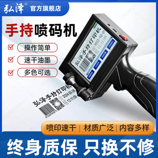 智能手持式 机墨盒 喷码 机生产日期纸箱瓶盖防伪打印小型全自动打码