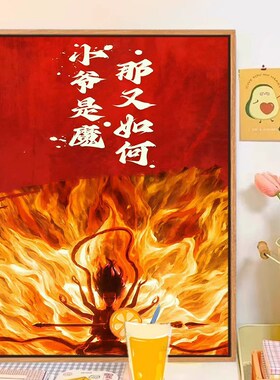 哪吒2之魔童闹海数字油画dixy填充敖丙敖光涂色丙烯油彩手绘填色