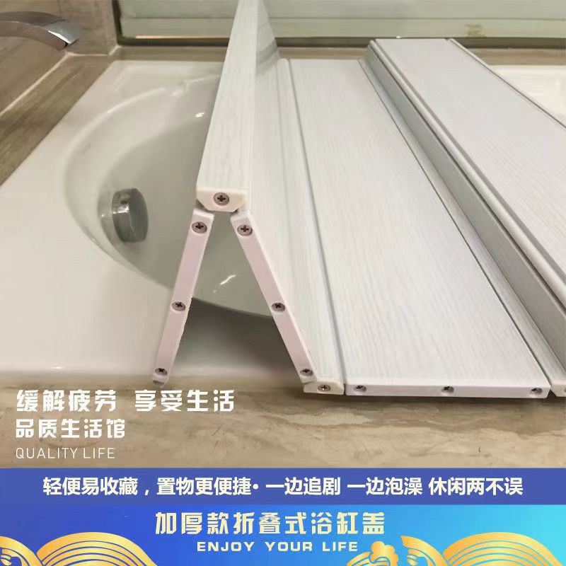 承重款折叠式保温防尘浴缸盖板洗澡间防水置物架泡澡支架隔板定制