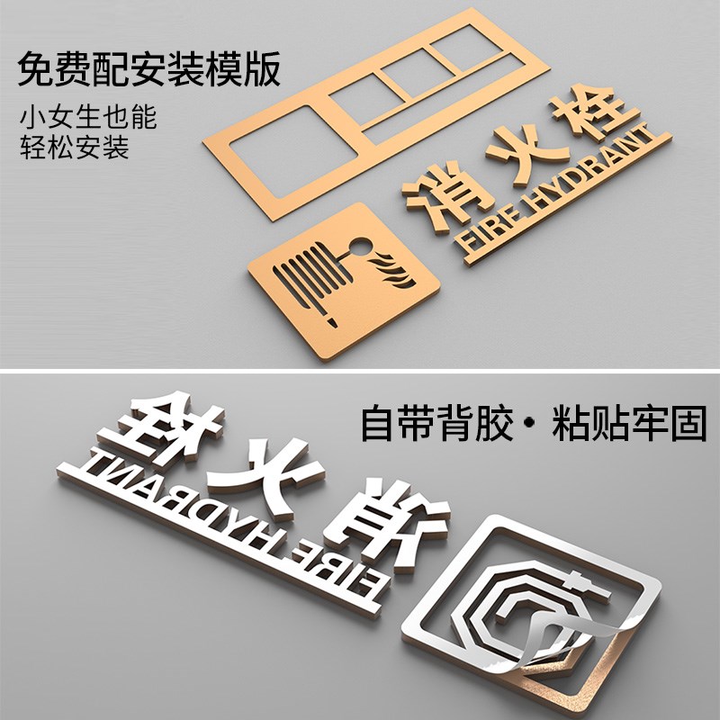 消火栓标识牌亚克力3d立体字消防栓贴纸酒店宾馆商场灭火器消防栓