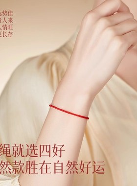 普陀山龙年红绳编织手链红色手绳男女情侣礼物脚链龙年符细绳