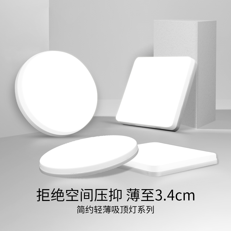 led厨房吸顶灯阳台浴室卫生间厕所走廊过道玄关超薄简约现代明装