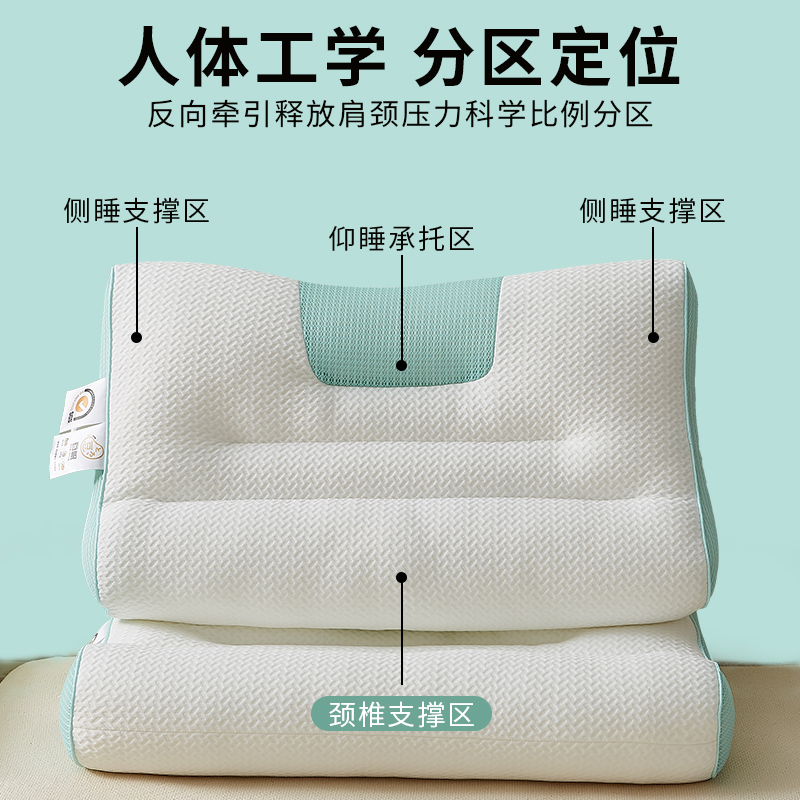 4D立体牵引枕头枕芯枕头带全棉枕套家用单人护颈椎助睡眠一对