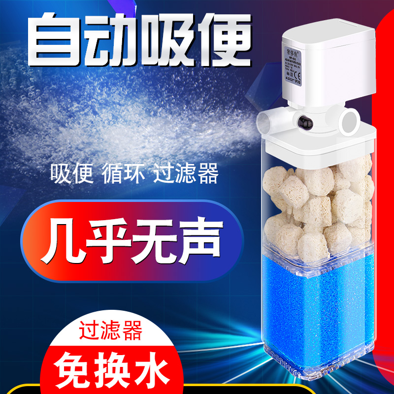 鱼缸过滤器增氧水泵氧气泵吸鱼粪养鱼小型超静音打氧迷你充氧机