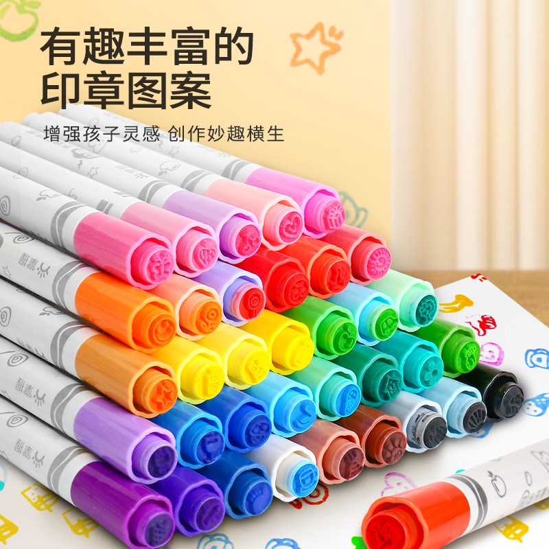 掌握丙烯马克笔自带印章儿童小学生水彩笔幼儿园画画笔12色18色24