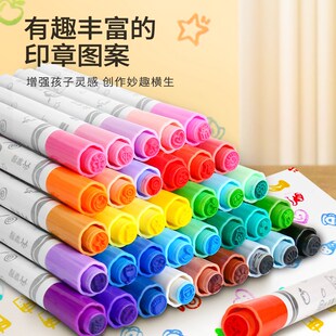 掌握丙烯马克笔自带印章儿童小学生水彩笔幼儿园画画笔12色18色24