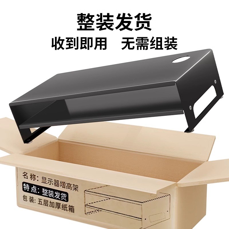 电脑显示器增高架金属办公室桌面整理置物架免安装电脑显示屏支架