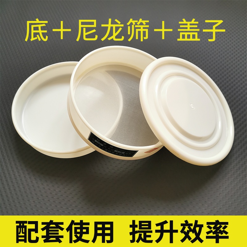 .20cm塑料PVC尼龙网筛子筛网面粉筛分样筛标准筛5-500目超细过滤