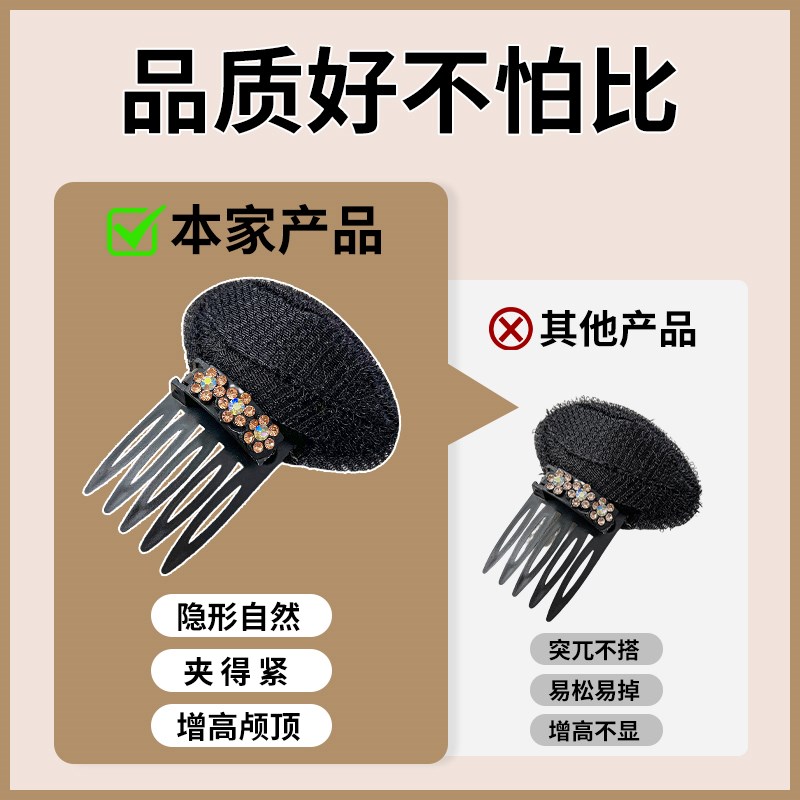 发夹浏海隐形发夹女前额水钻插梳头饰垫发根头顶蓬松头发神器发夹