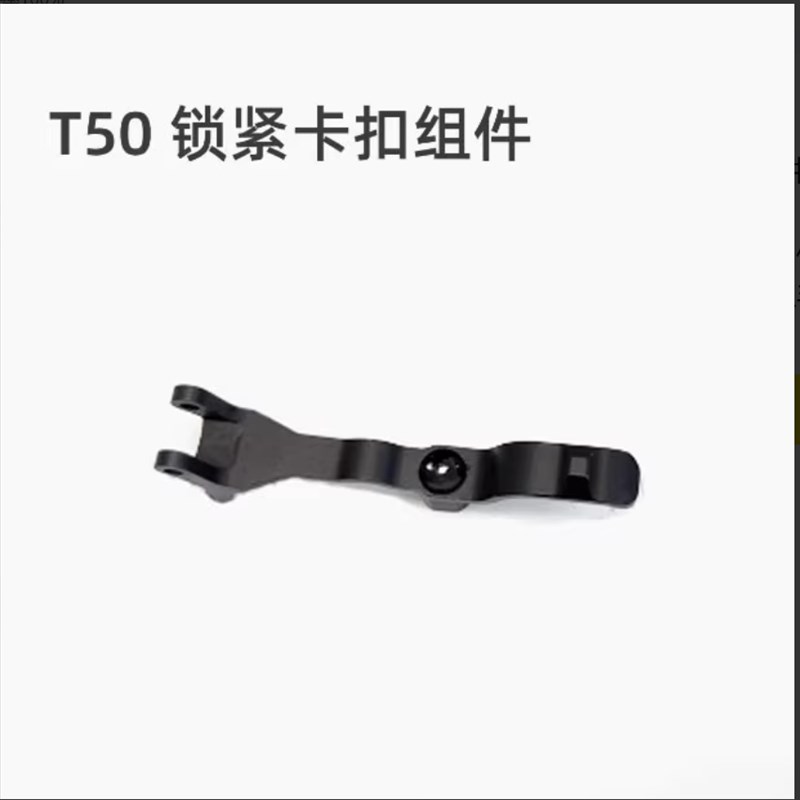 大疆植保无人机配件T50/T25/T60/T25P锁紧卡扣组件000701.01