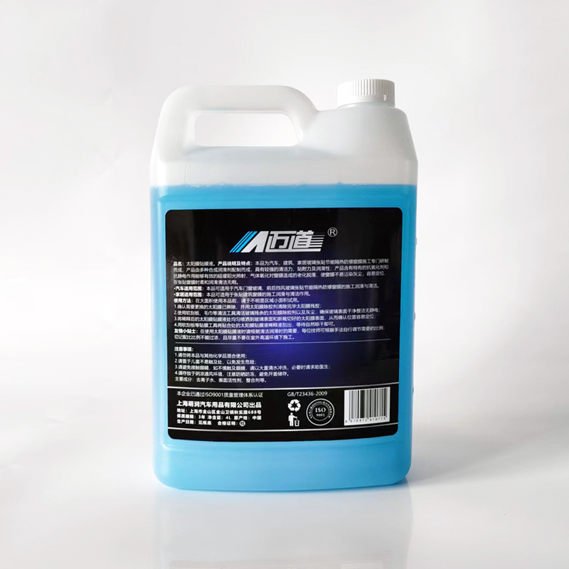 迈道高浓缩太阳膜贴膜液汽车玻璃清洁润滑剂吸附剂伴侣中性