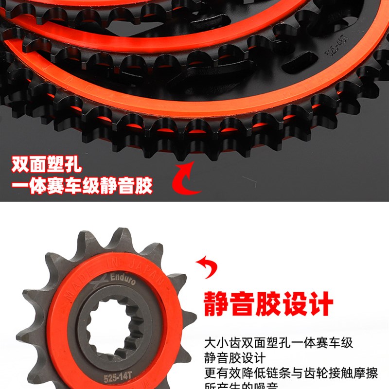 适用于骁500 骁750静音改装牙盘大小链轮链条套链征和油封链条