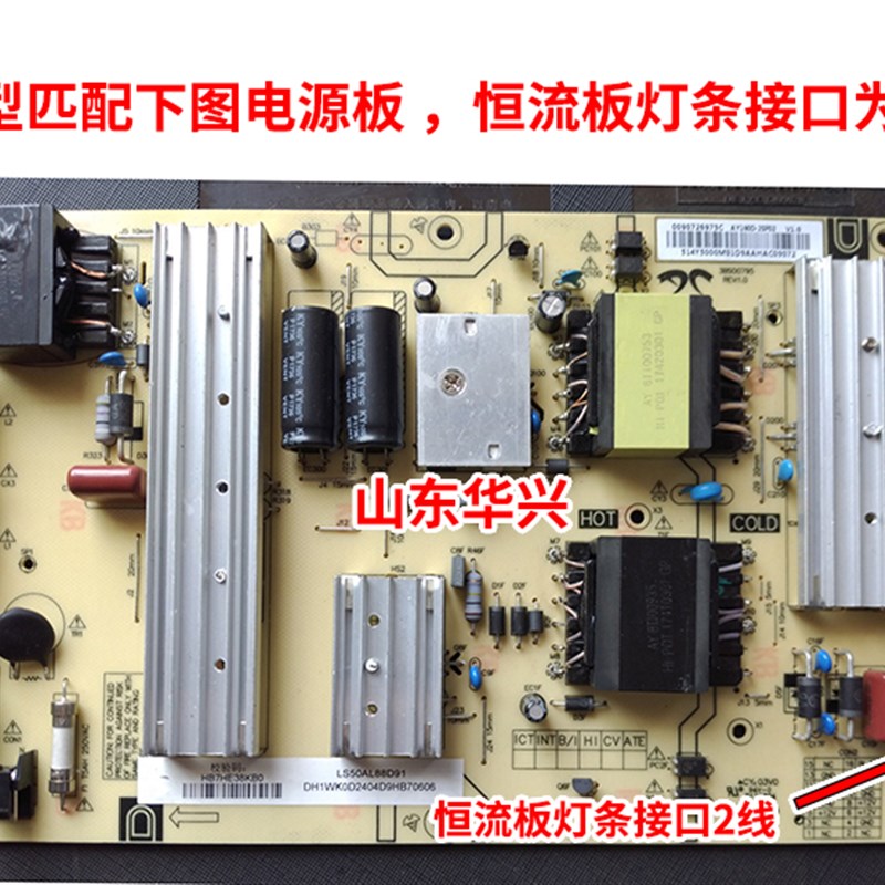 风行D49Y D50Y灯条 LED49D05B-ZC23AG-03 LED49D09-ZC26-0铝灯条