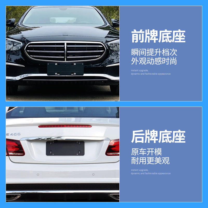 适用E级E260前后板E200L托架E300E320框E400支架底座