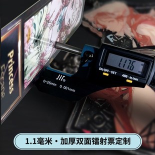 沉墨镭射票定来图打印镭射卡逆向光油镭射自印镭射票打印闪卡物料