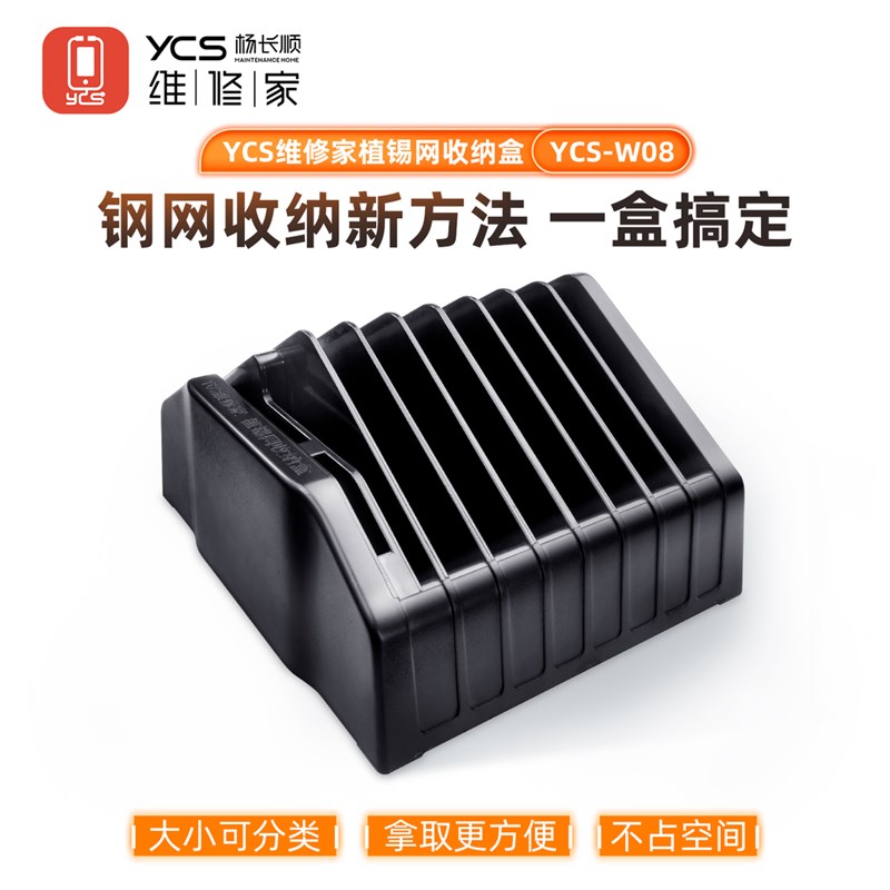 杨长顺维修家植锡网收纳盒  阿毛钢网收纳盒  分类收纳 种类分明