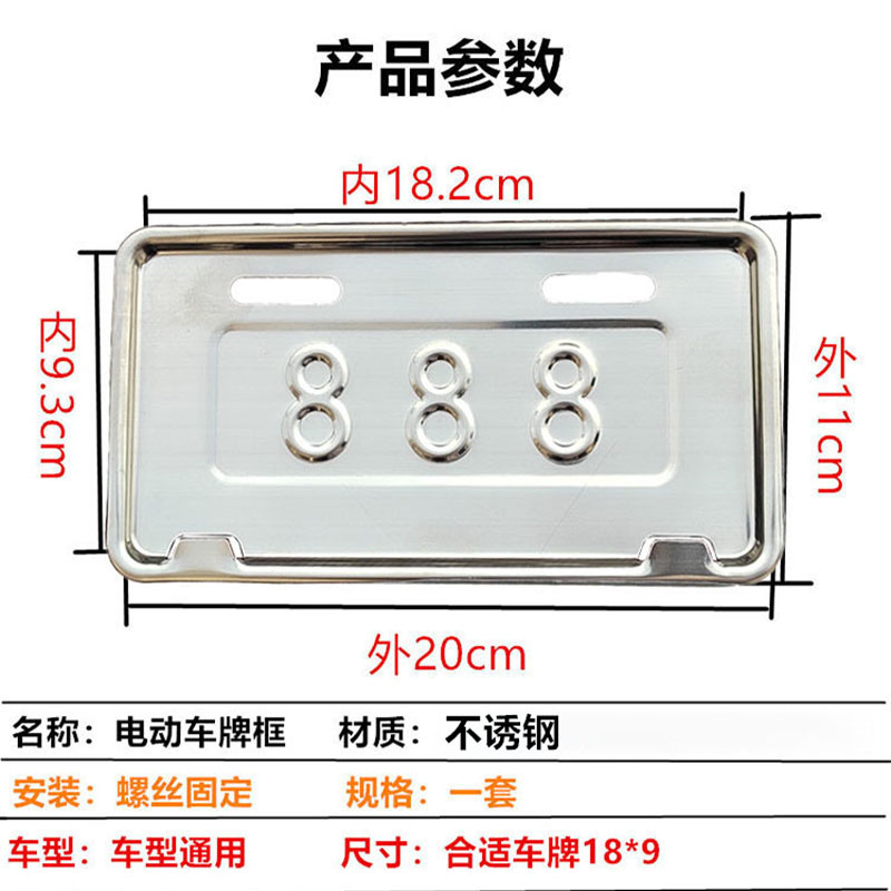 新国标电动照框电动自行车号码牌保护框广东湖北山京