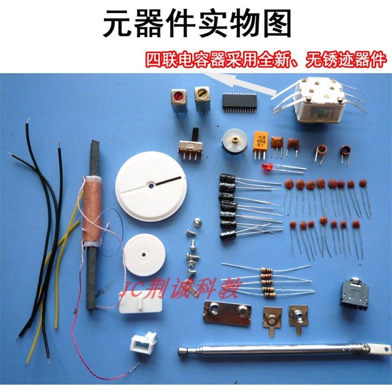 RW08-调频调幅收音机套件电子电工实训散件收音机DIY作创客