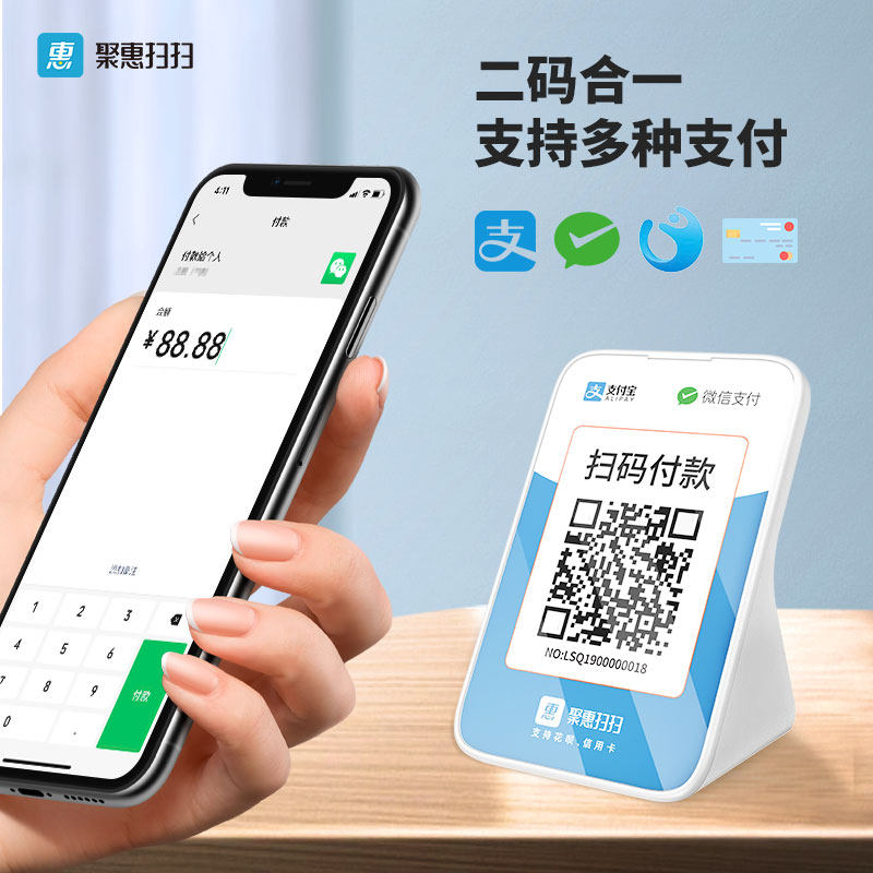 收款自带网络收钱播报 支付宝盒收款提示器/播报器