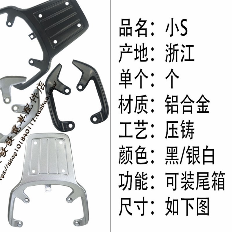 台铃Y6雅迪欧尚绿源欧舞TT沃趣UU小S后货载物杂物尾箱架改装配件