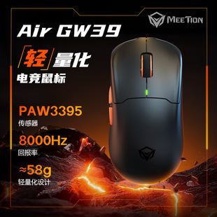 米神/MEEtiON轻量化无线电竞游戏鼠标PAW3395传感器宏编辑狗屁王