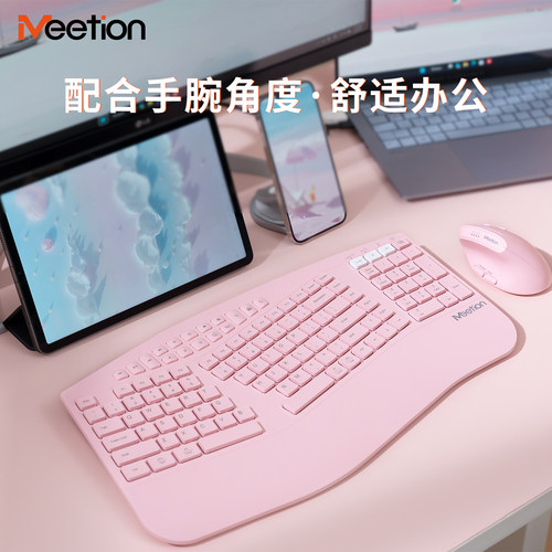 人体工学无线蓝牙键盘鼠标套装