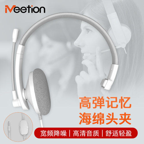 降噪头戴式话务员客服专用耳机麦