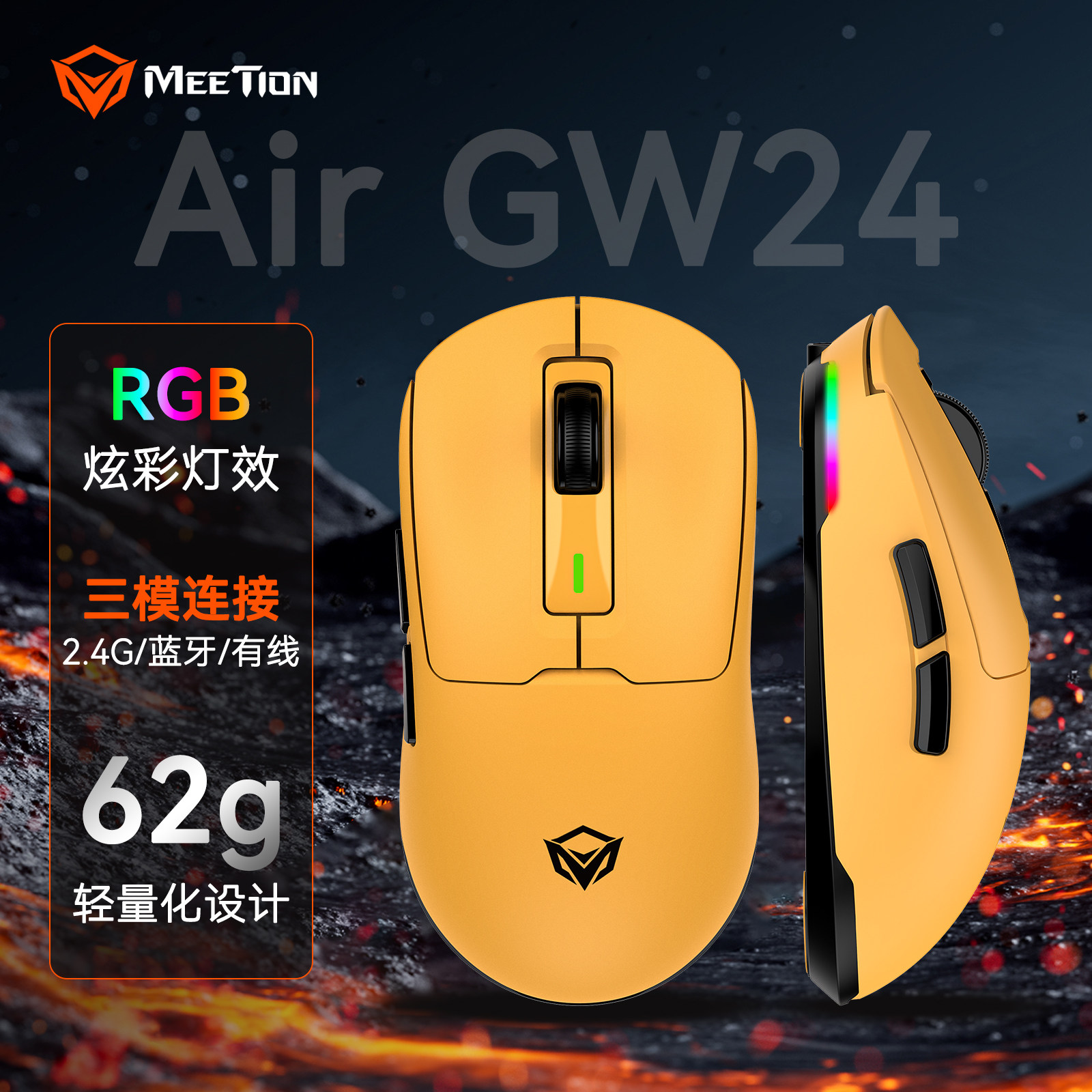 米神GW24无线鼠标轻量化三模蓝牙
