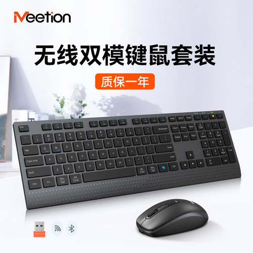 蓝牙无线键盘鼠标套装