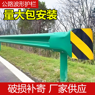 波形护栏高速公路国省道乡村隔离防撞梁钢板喷塑镀锌两三波纹端头