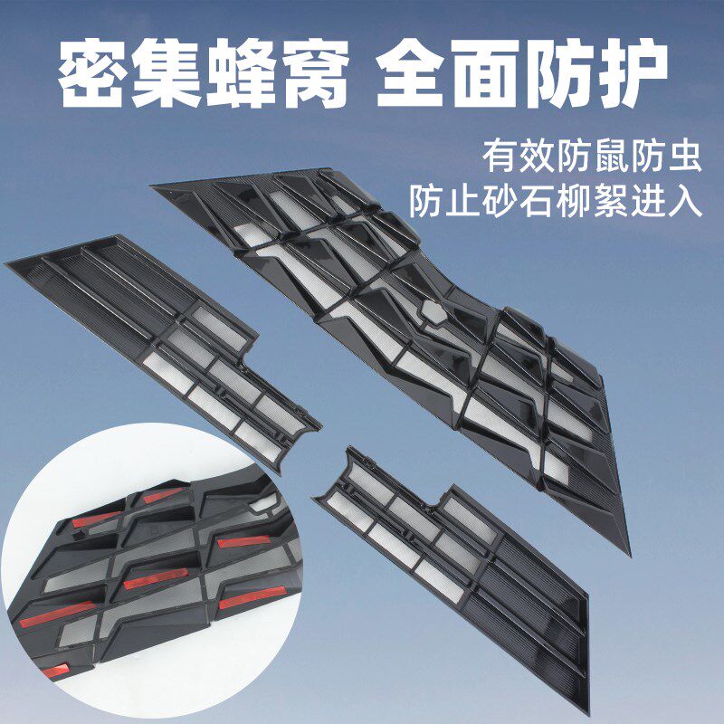 适用23-24款吉利博越卡扣式防虫网中网前水箱防蚊虫柳絮改装配件