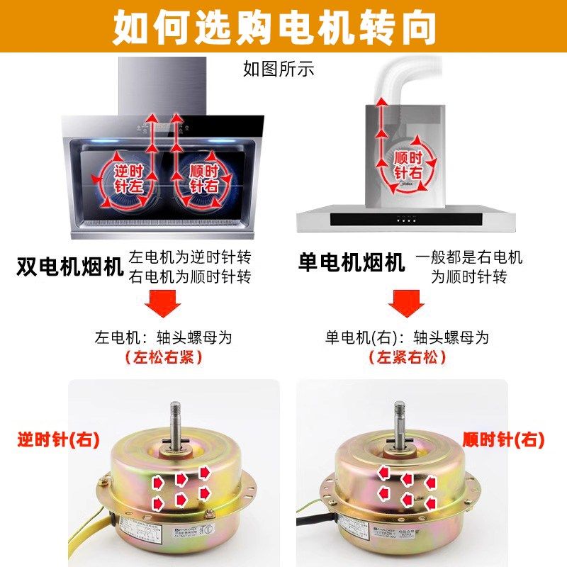 抽吸油烟机电机大功率马达总成通用配件家用纯铜线单双电机大吸力