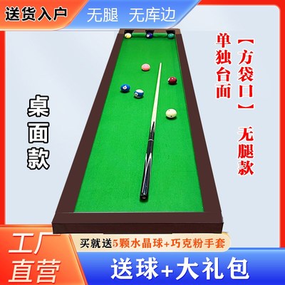 【无腿款】五分点台球训练桌5分点台球桌准度练习训练台家庭基本