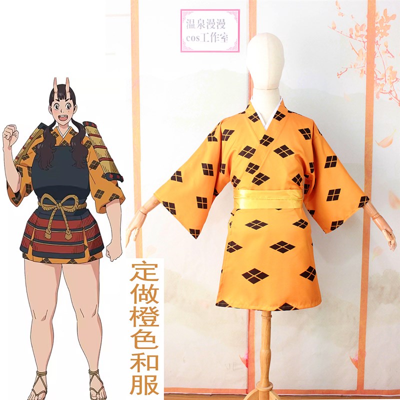 温泉漫漫一迷宫饭犬蓼cos橙色短款和服菱形花纹浴衣定制不退