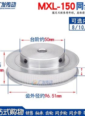 MXL1a50齿同步轮 凸台 同步皮带轮 MXL150T 槽宽11  内孔8-20MM
