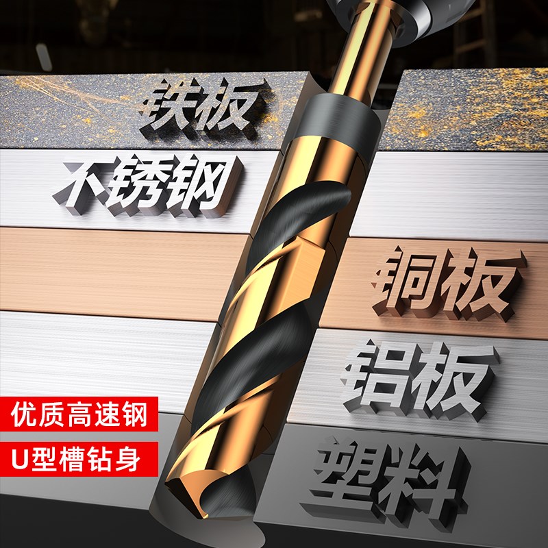 小柄麻花钻头大全手电钻铁打孔木工高速钢硬质Q合金不锈钢专用转