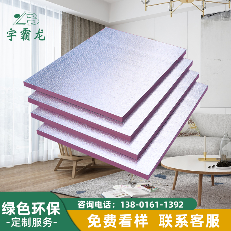 双面铝箔阻燃隔热挤塑板高密度阳光房空调K通风管道环保地暖保温
